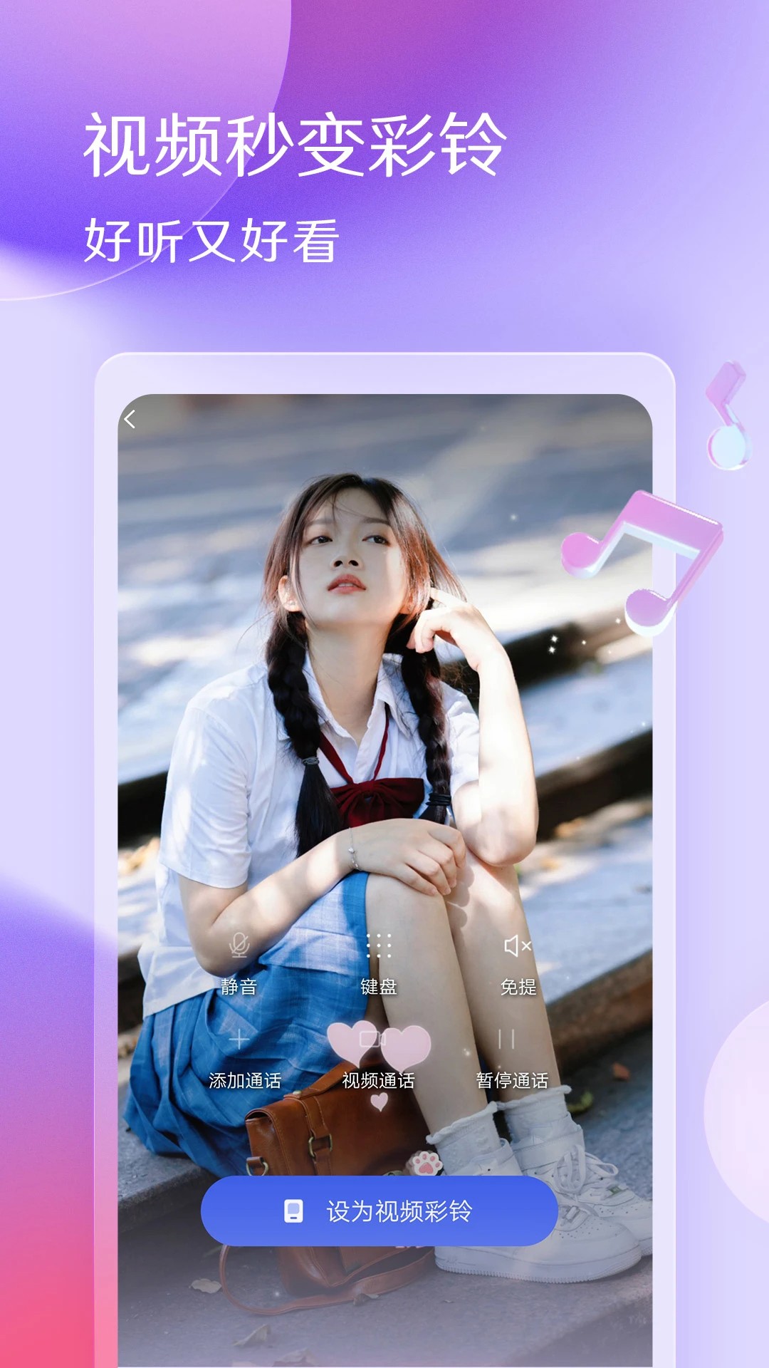 酷音铃声安卓版