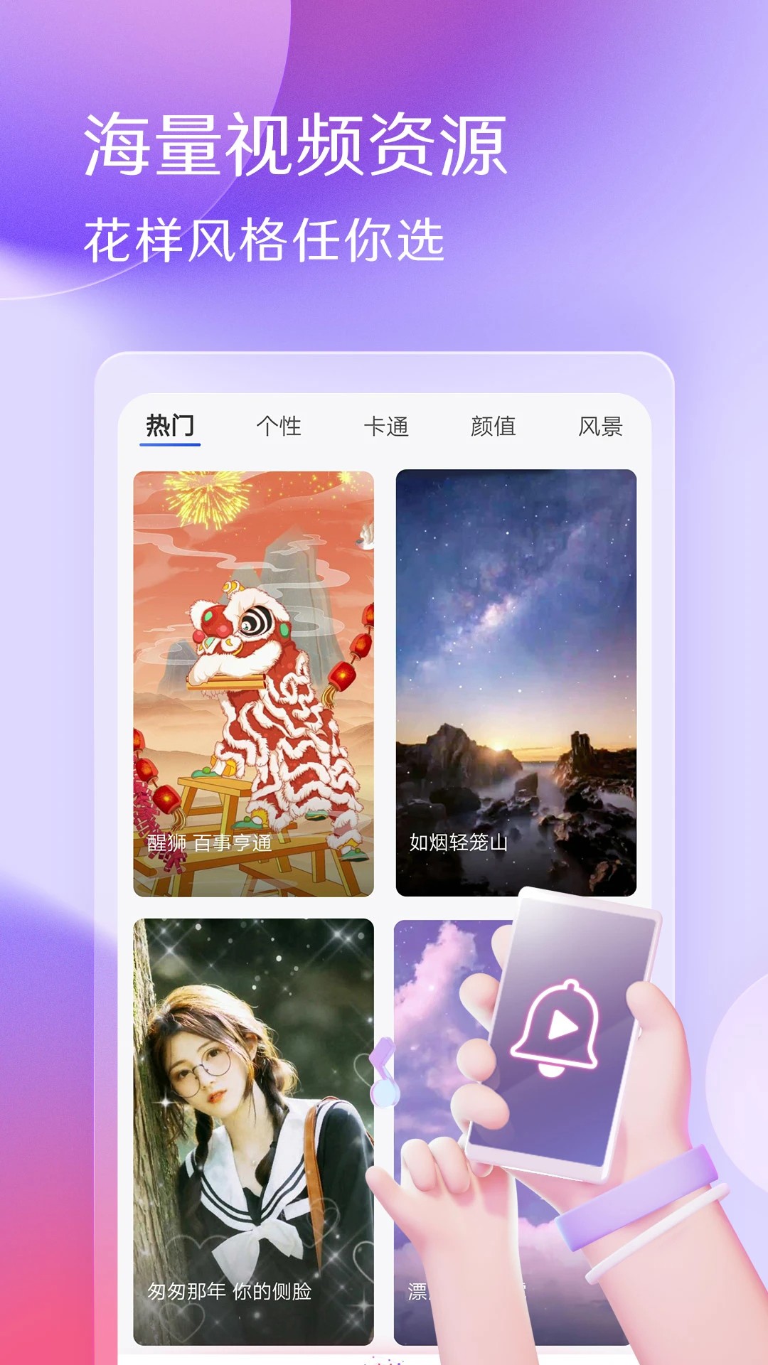 酷音铃声安卓版