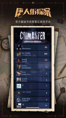 谜案馆最新版 2.6.5 安卓版