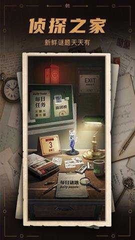 谜案馆最新版 2.6.5 安卓版