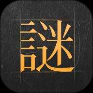 谜案馆最新版 2.6.5 安卓版