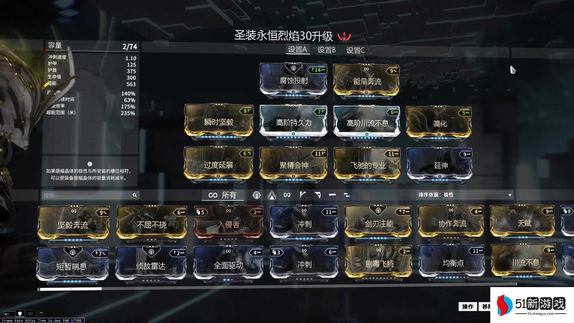 星际战甲圣装商城在哪