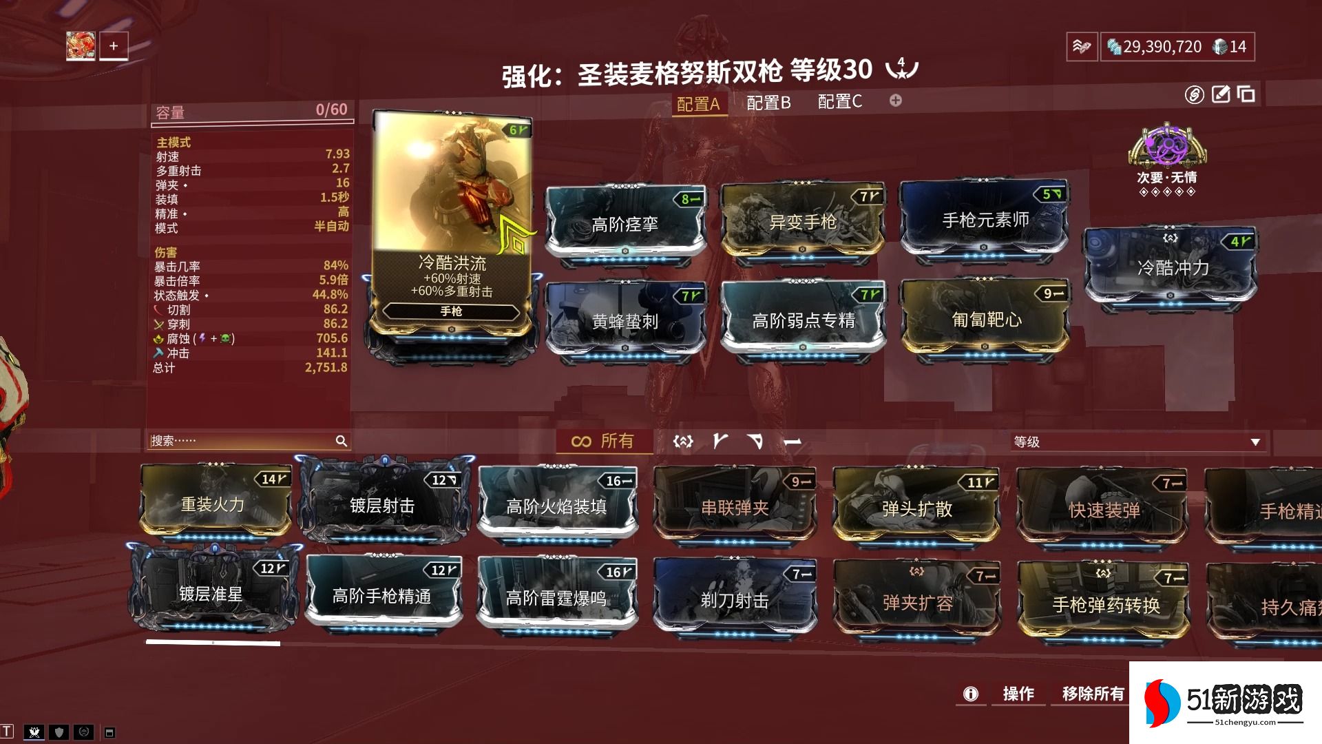 星际战甲圣装商城在哪 星际战甲圣装商城在哪