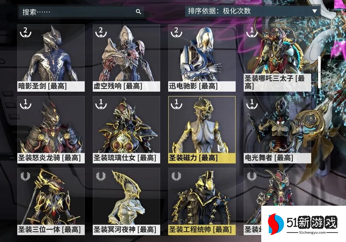 星际战甲圣装商城在哪 星际战甲圣装商城在哪