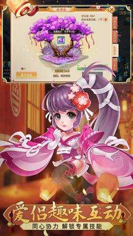 梦幻仙语手游 4.77.13 安卓版