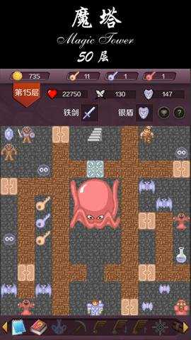 魔塔24层 2.5.0 安卓版