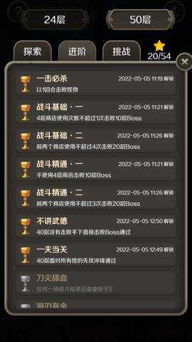 魔塔24层 2.5.0 安卓版