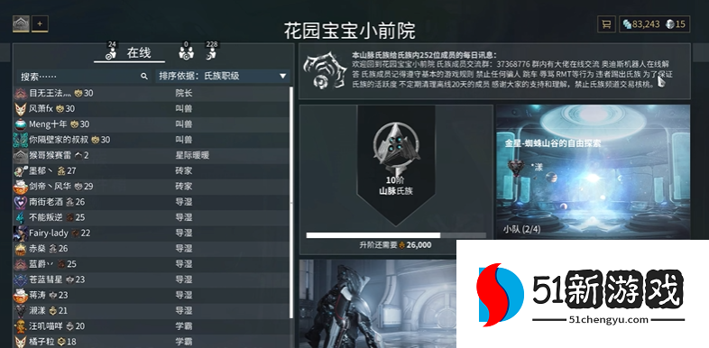 星际战甲都有什么玩法