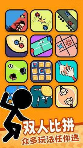 双人竞技场 1.51 安卓版