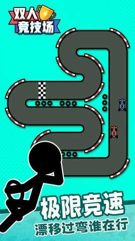 双人竞技场 1.51 安卓版