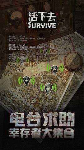 活下去游戏 9.37 安卓版