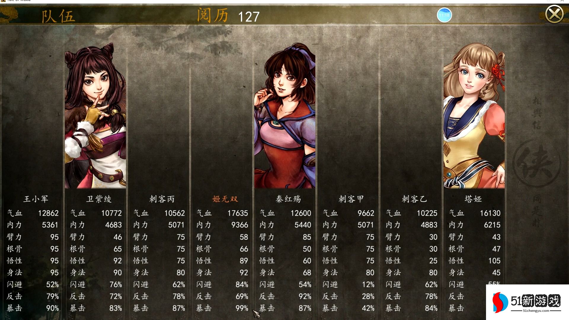 侠客风云传前期养成有什么技巧 侠客风云传前期养成有什么技巧