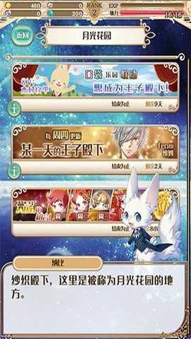 梦王国与沉睡的100王子 6.0.9 安卓版