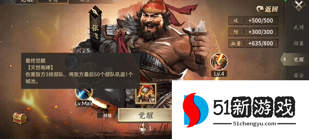 攻城掠地觉醒用什么