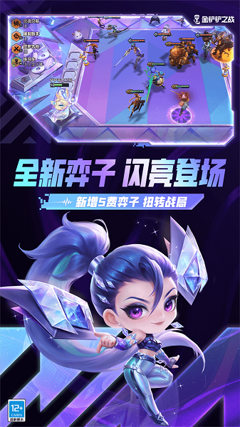 金铲铲之战媒体服