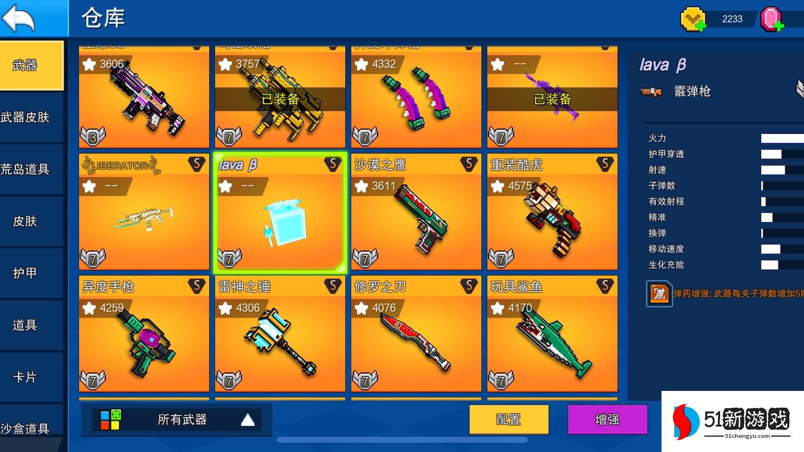 像素射击最帅的套装是什么 像素射击最帅的套装是什么