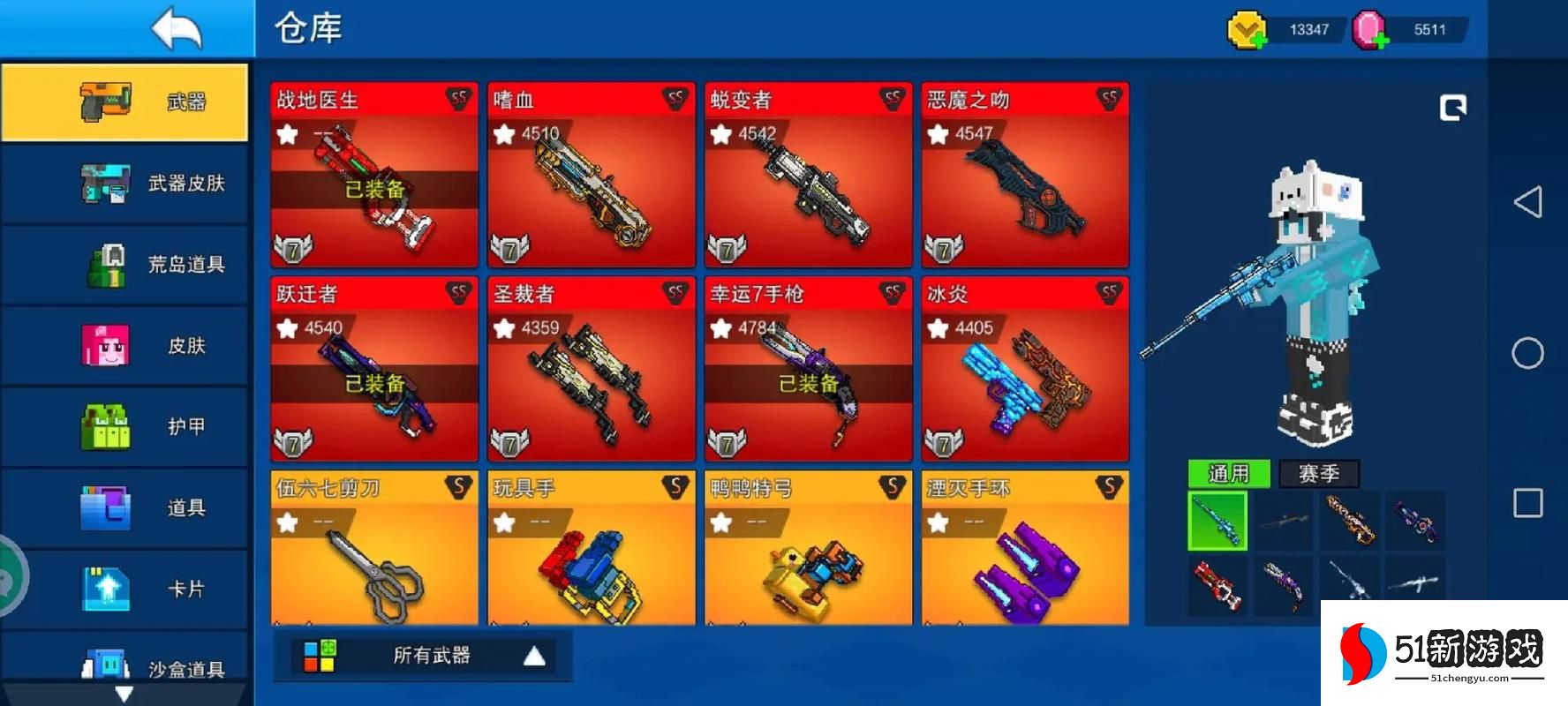 像素射击最帅的套装是什么