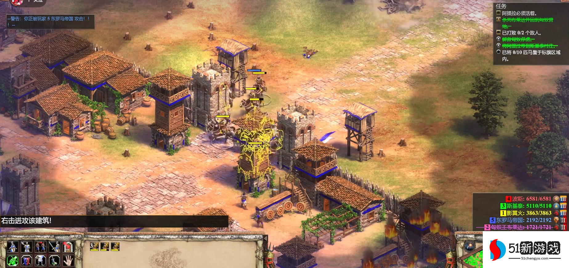 帝国时代2阿提拉战役第一关怎么玩 帝国时代2阿提拉战役第一关怎么玩