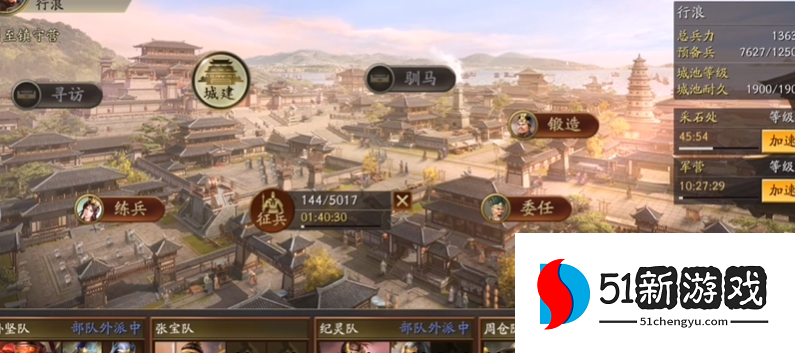 三国志战略版攻下的城池有什么用