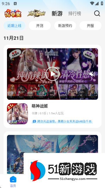 BT狗游戏盒官方版