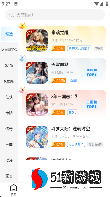 BT狗游戏盒官方版