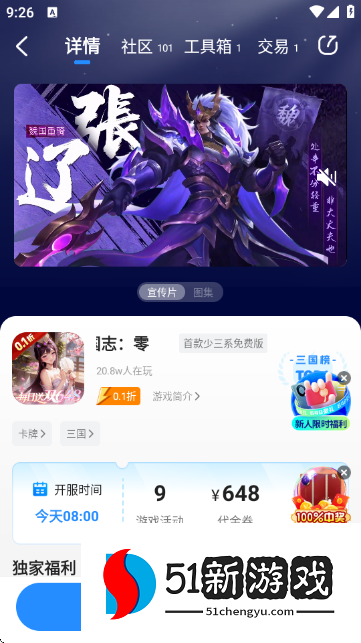 BT狗游戏盒官方版