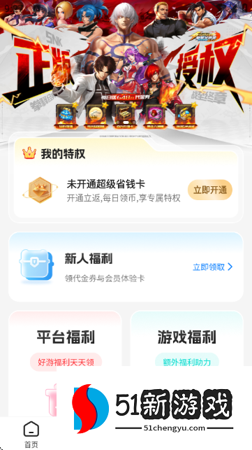 BT狗游戏盒官方版