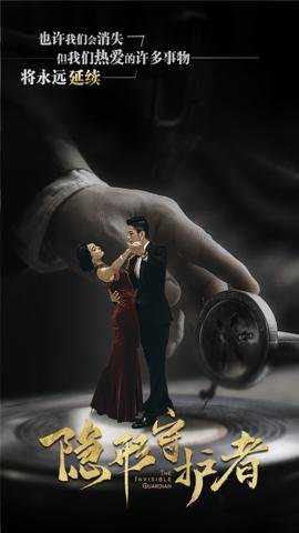 隐形守护者应用宝 1.0.20.1Build41 安卓版