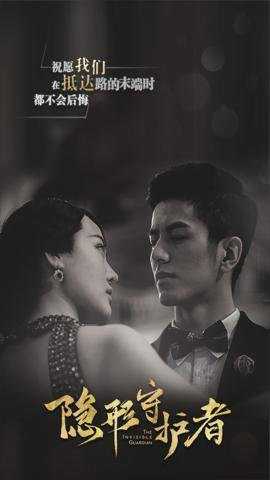 隐形守护者应用宝 1.0.20.1Build41 安卓版