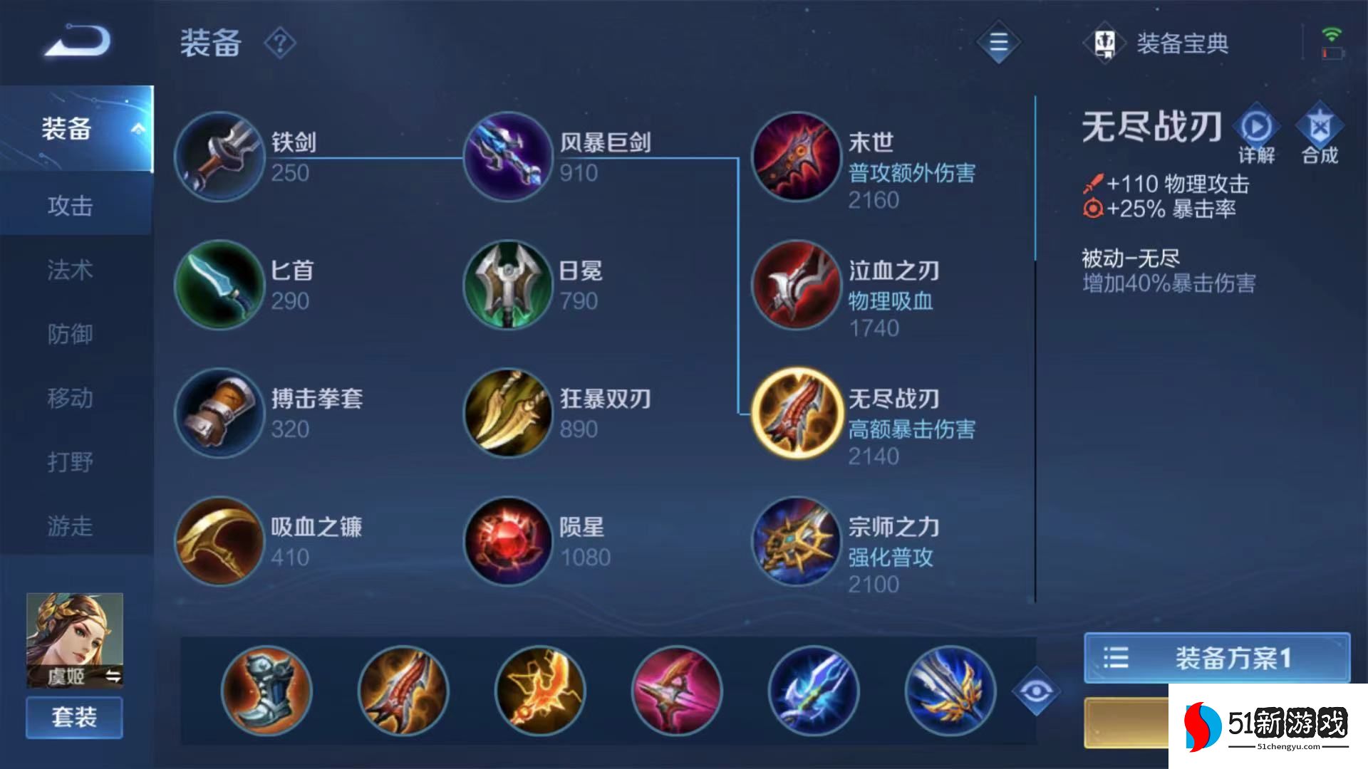 王者荣耀虞姬短cd怎么出装