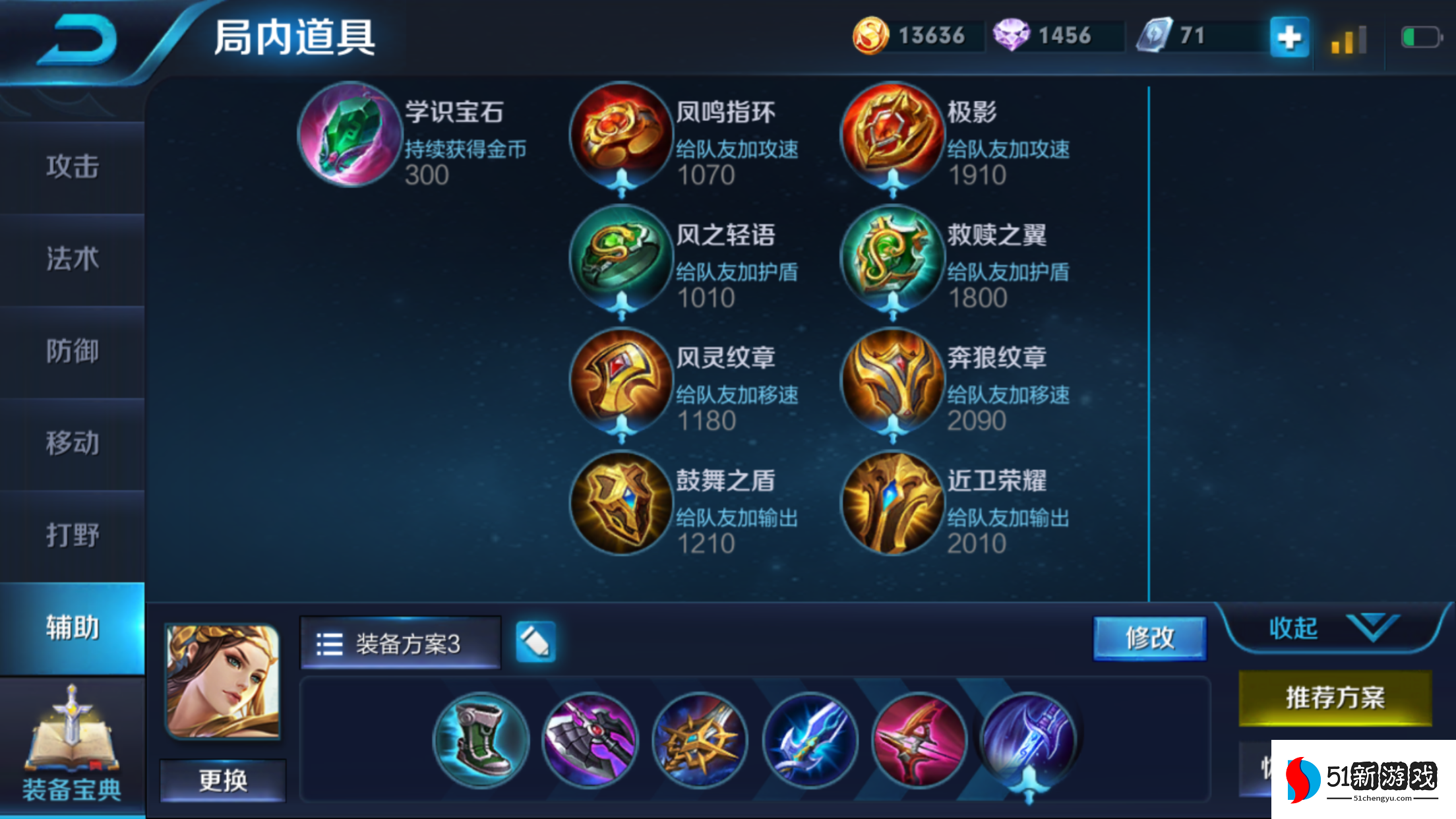 王者荣耀虞姬短cd怎么出装