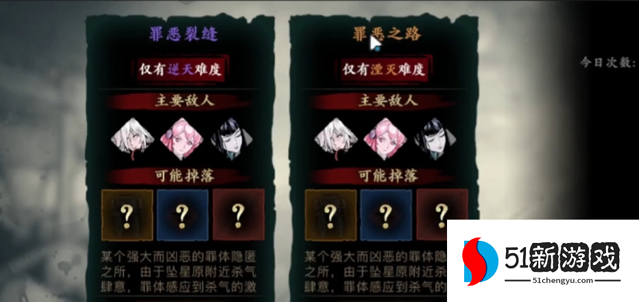 影之刃3洗罪符怎么获得 影之刃3洗罪符怎么获得