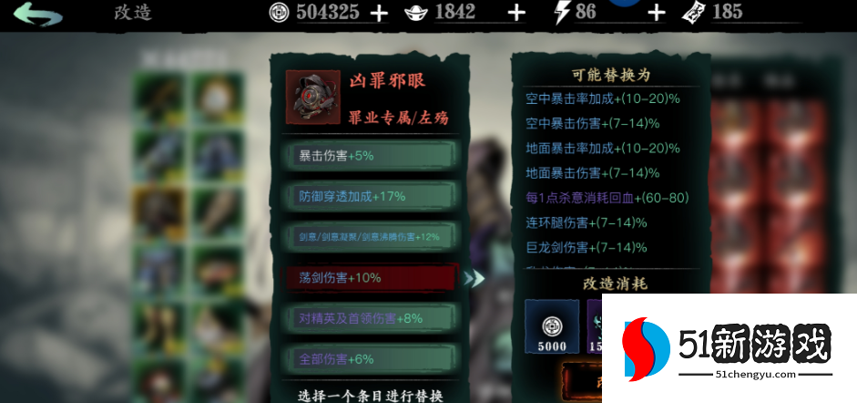 影之刃3洗罪符怎么获得 影之刃3洗罪符怎么获得