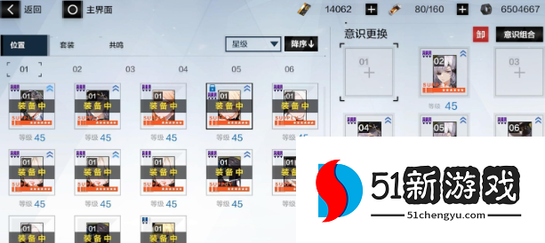 战双帕弥什鸦羽意识共鸣怎么选 战双帕弥什鸦羽意识共鸣怎么选
