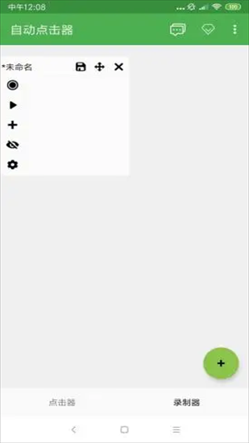 修仙连点器2026最新版