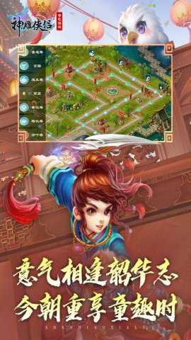 神雕侠侣手游变态版 1.55.0 安卓版