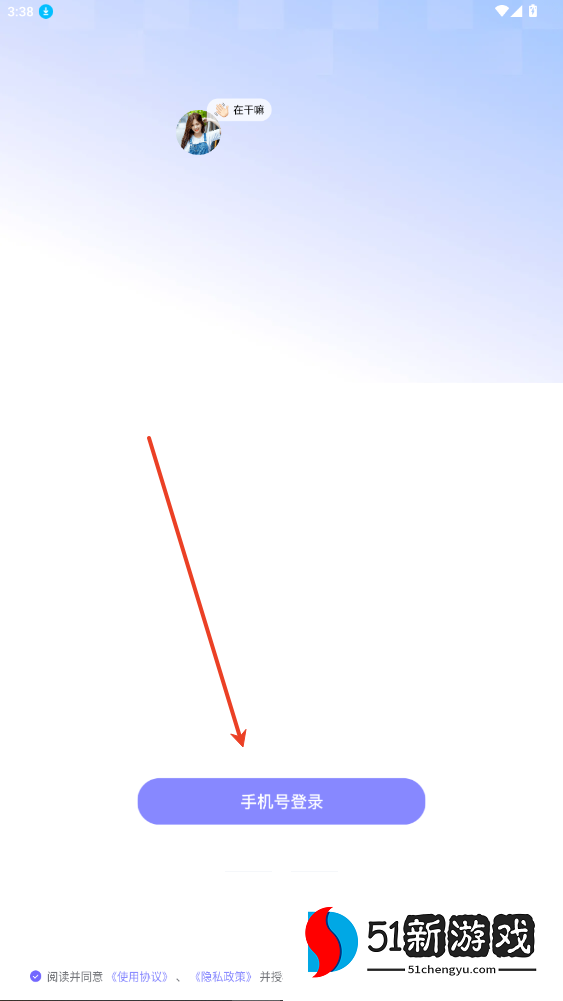 恰聊app官方版下载最新版本