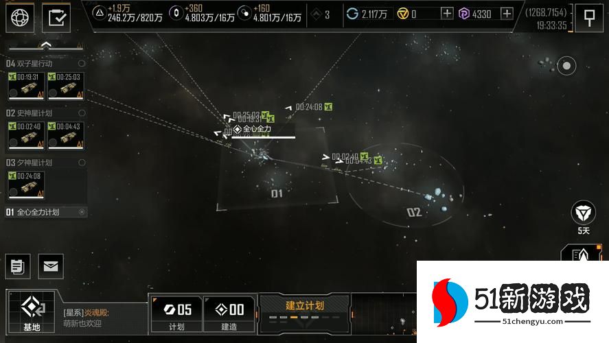 无尽的拉格朗日的三级矿点在哪里 无尽的拉格朗日的三级矿点在哪里