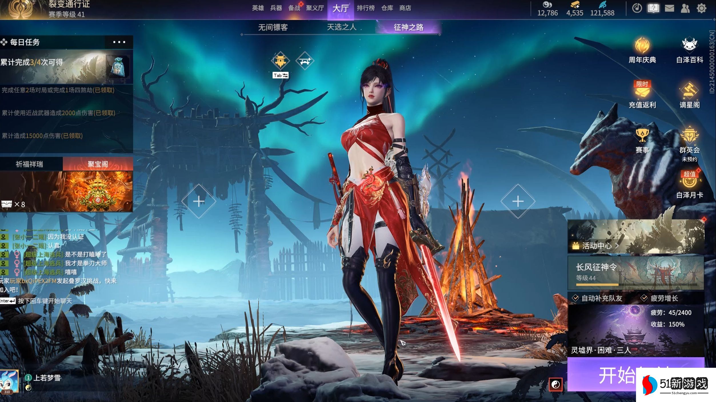 永劫无间什么角色用太刀