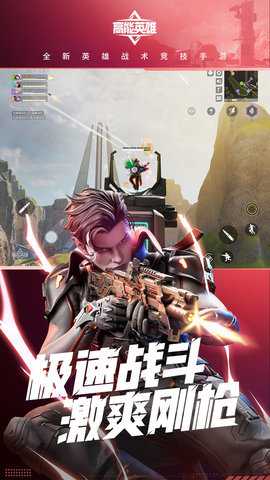 高能英雄手游腾讯版 1.11.9.5228 官方版