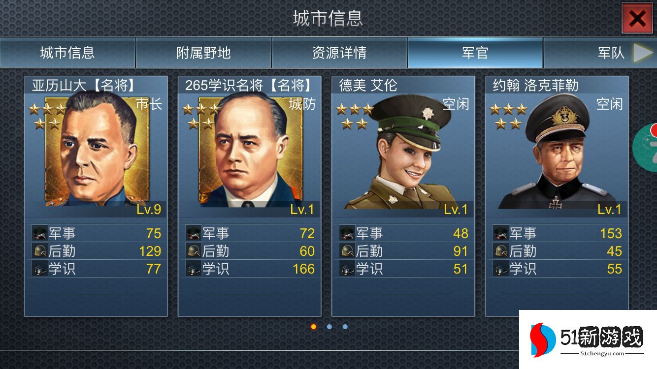 二战风云2将领怎么用