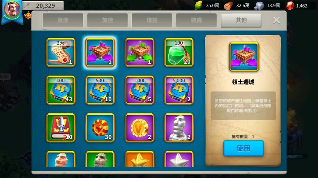 万国觉醒八级后怎么迁城