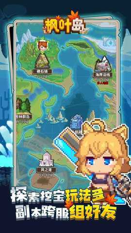 枫叶岛红包版 1.0.8 安卓版