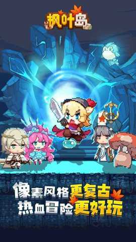 枫叶岛红包版 1.0.8 安卓版