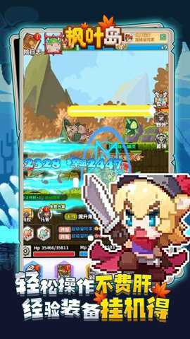 枫叶岛红包版 1.0.8 安卓版