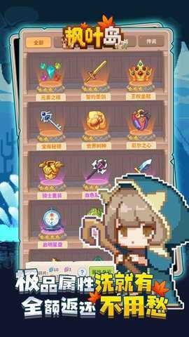 枫叶岛红包版 1.0.8 安卓版