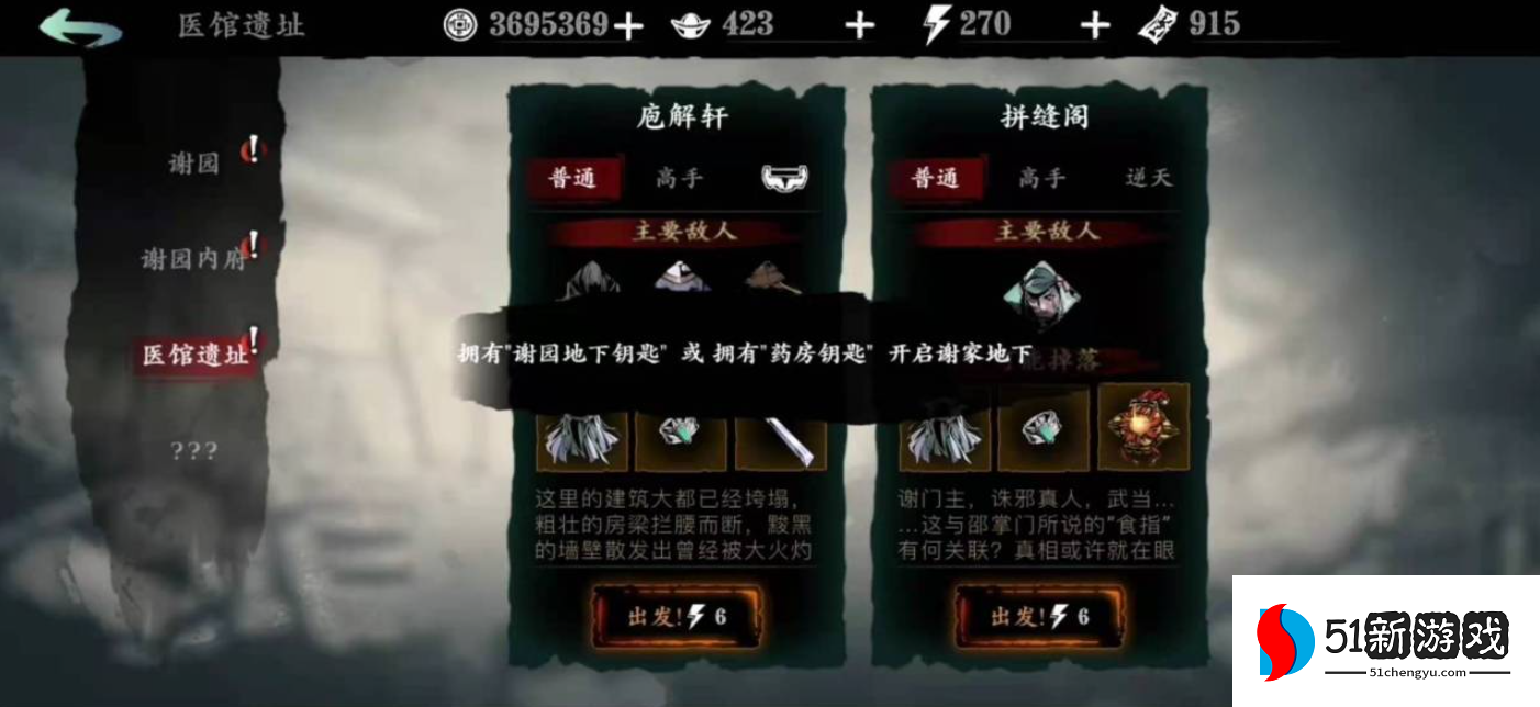 影之刃3众生相怎么过