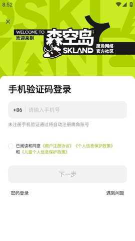 森空岛中文版 1.52.1 安卓版