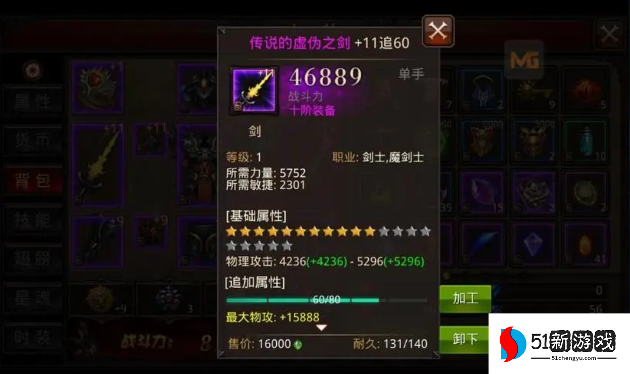 全民奇迹十一阶怎么弄