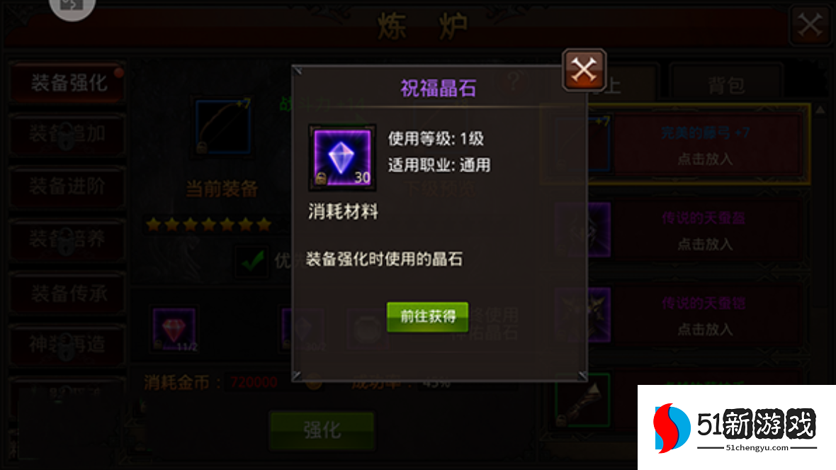 全民奇迹十一阶怎么弄